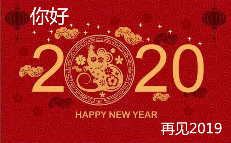 2020上海中沃与您同行、携手共创未来